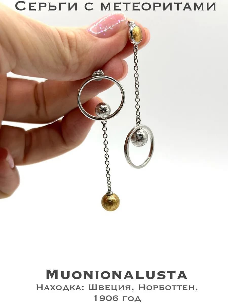 "Rings of Saturn" Earrings with Muonionalusta Meteorite