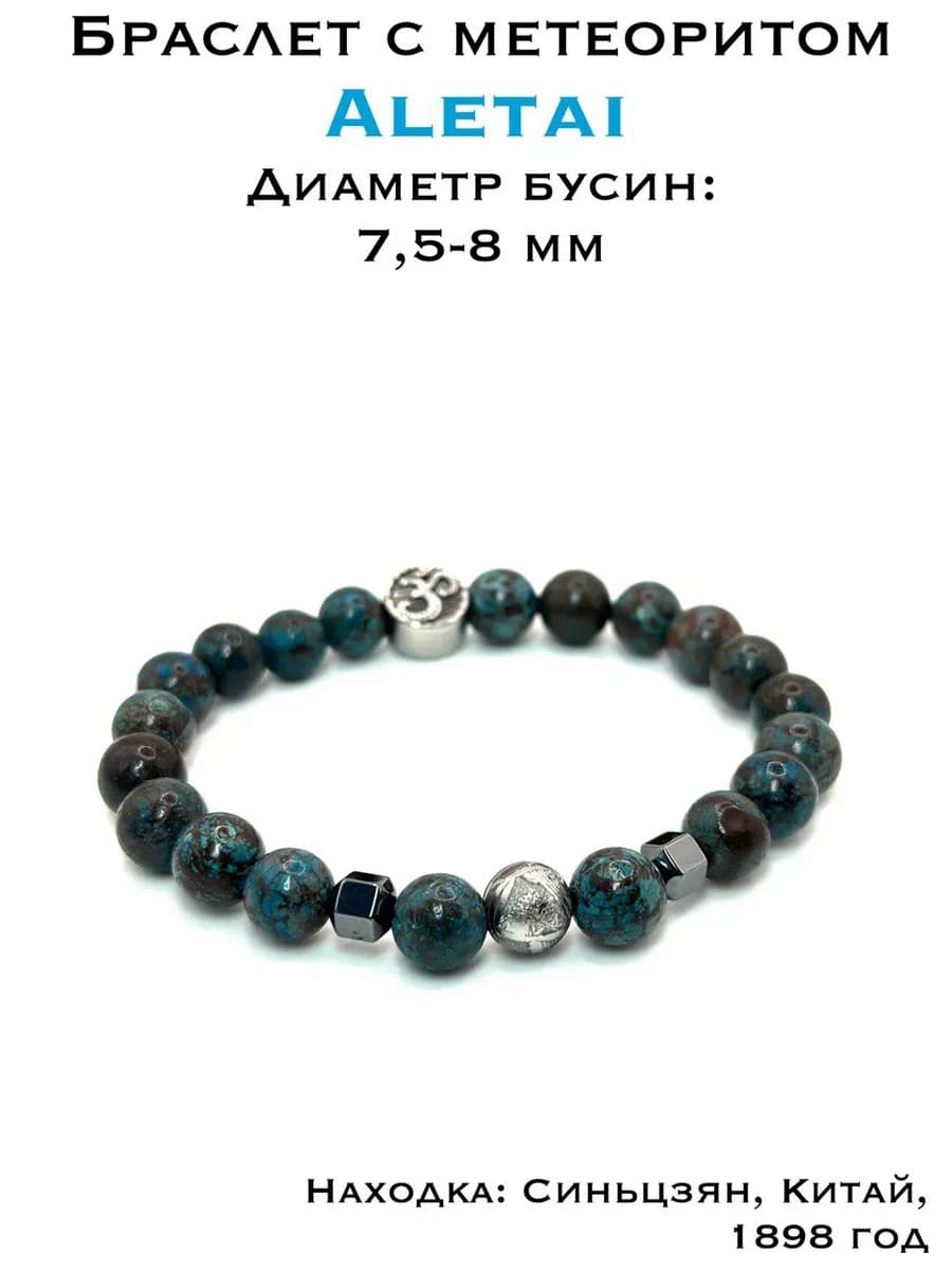 Natural Stone Bracelet