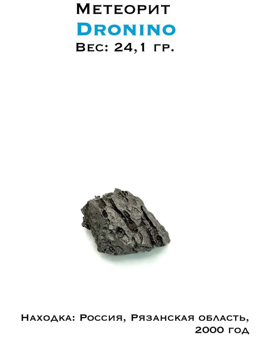 Dronino — Collector's Specimen