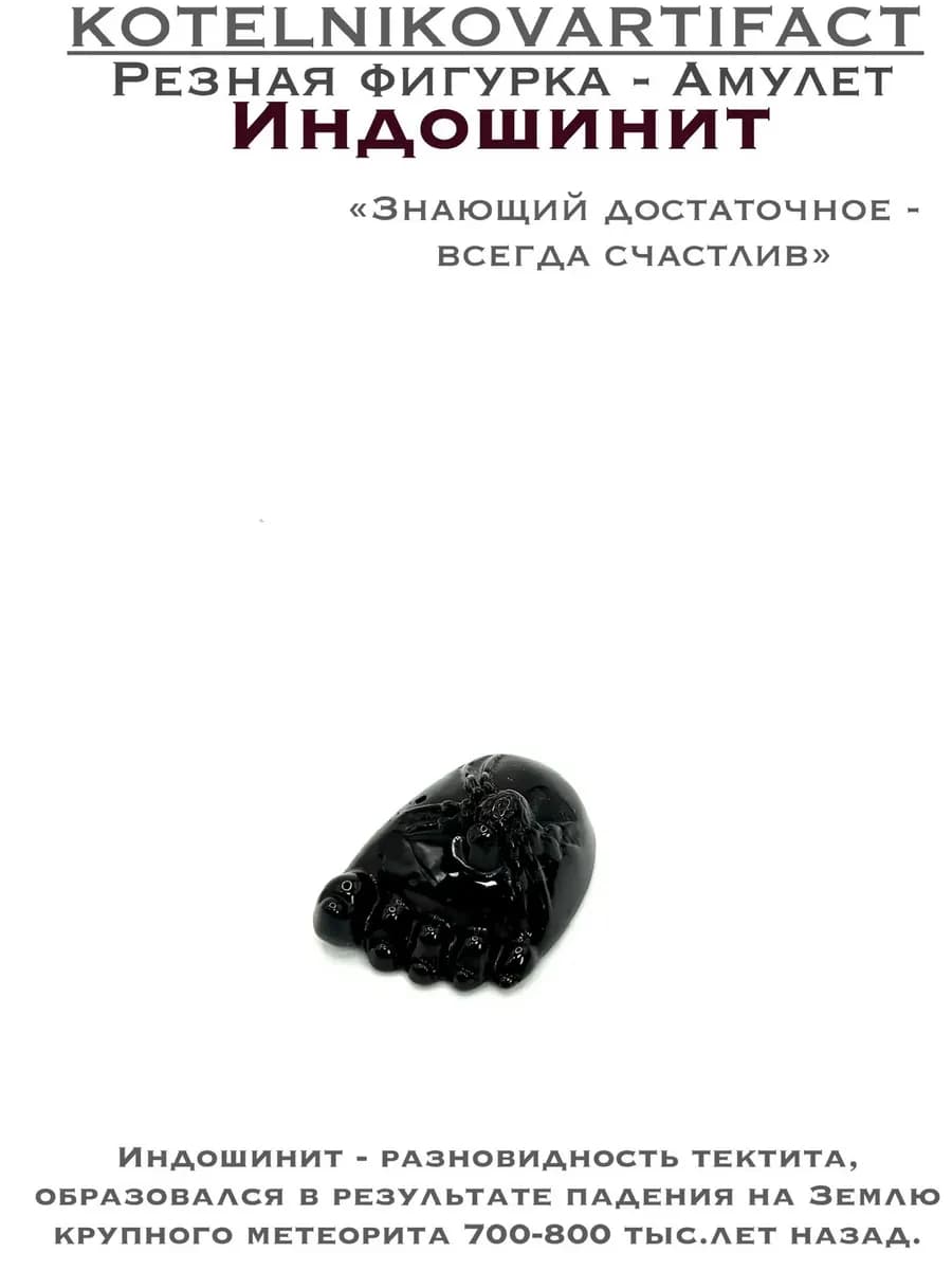 Кулон-амулет паук из индошинита, тектит, оберег талисман — photo 1