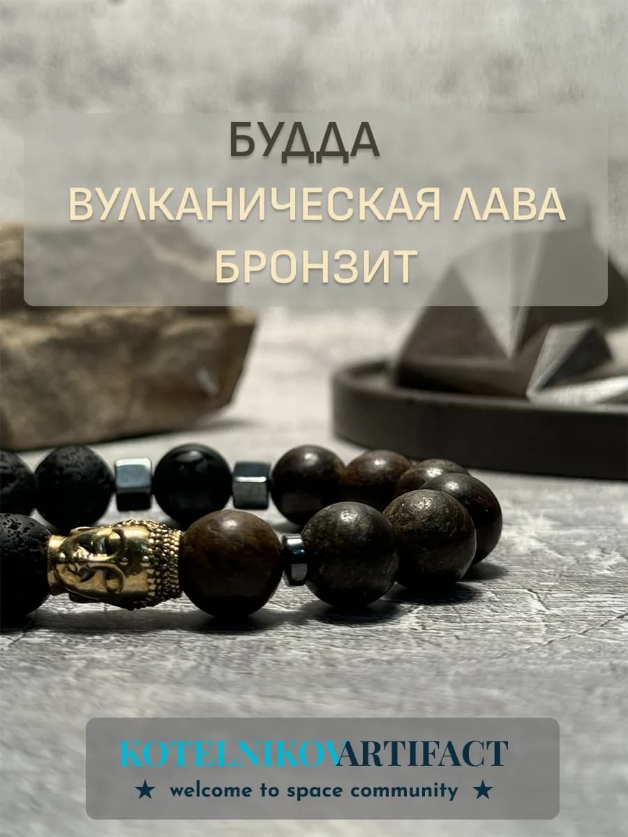 Браслет "Мудрость Будды" с бусиной и мантрой для медитации — photo 3