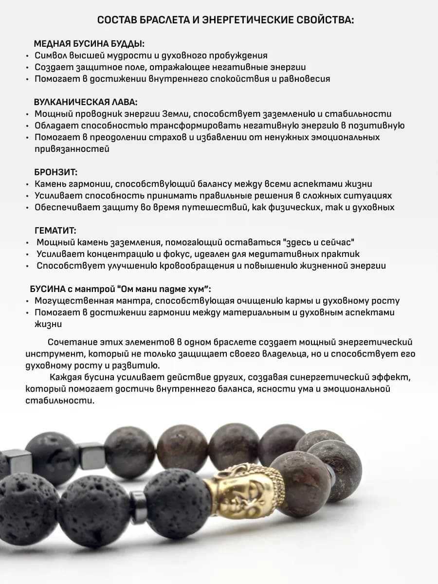 Браслет "Мудрость Будды" с бусиной и мантрой для медитации — photo 5