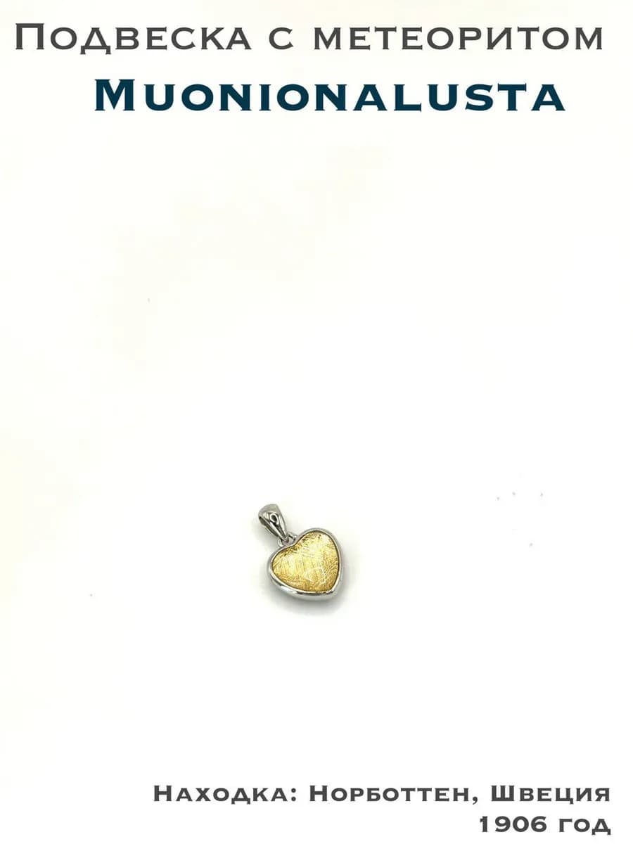 Подвеска "Сердце" двусторонняя — photo 1