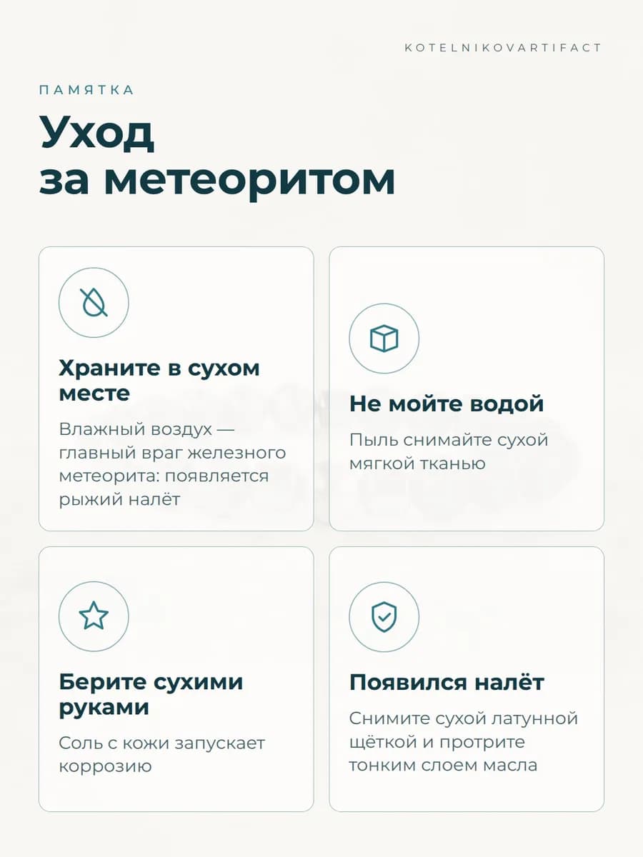 Кулон Сунь Укун из метеорита Алетай, резной амулет оберег — photo 11