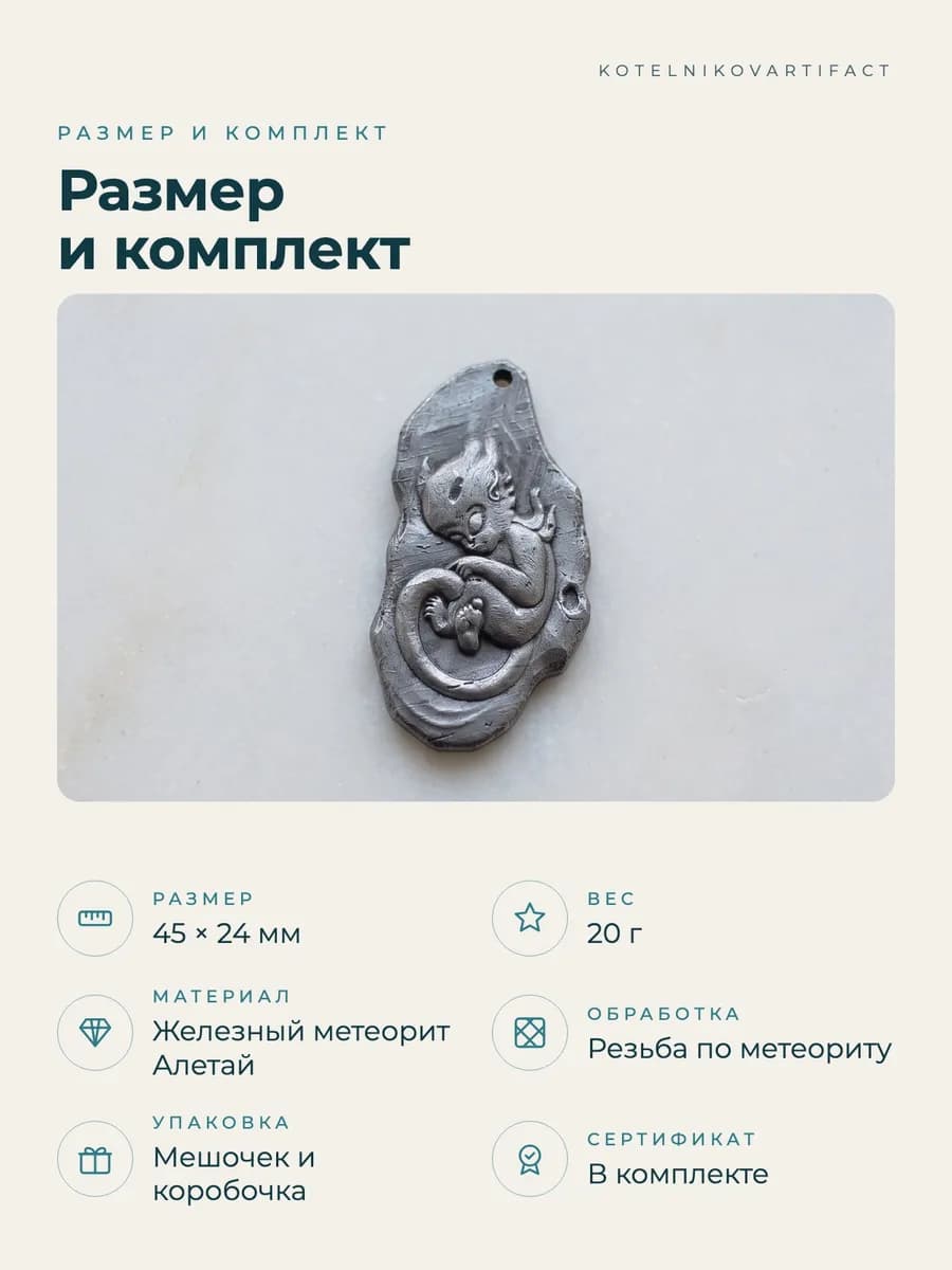 Кулон Сунь Укун из метеорита Алетай, резной амулет оберег — photo 9