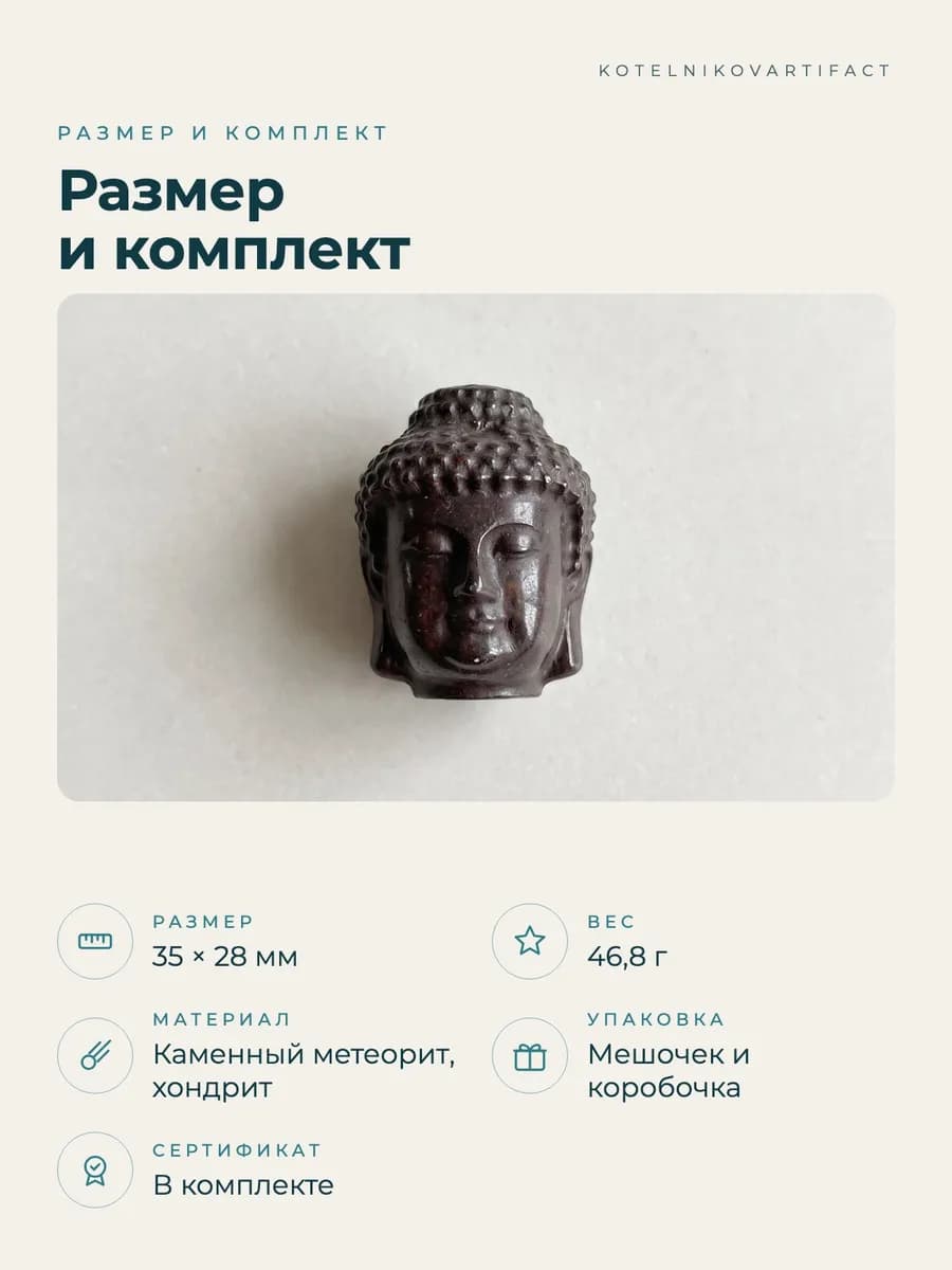 Фигурка Будда из каменного метеорита, коллекционная, оберег — photo 8