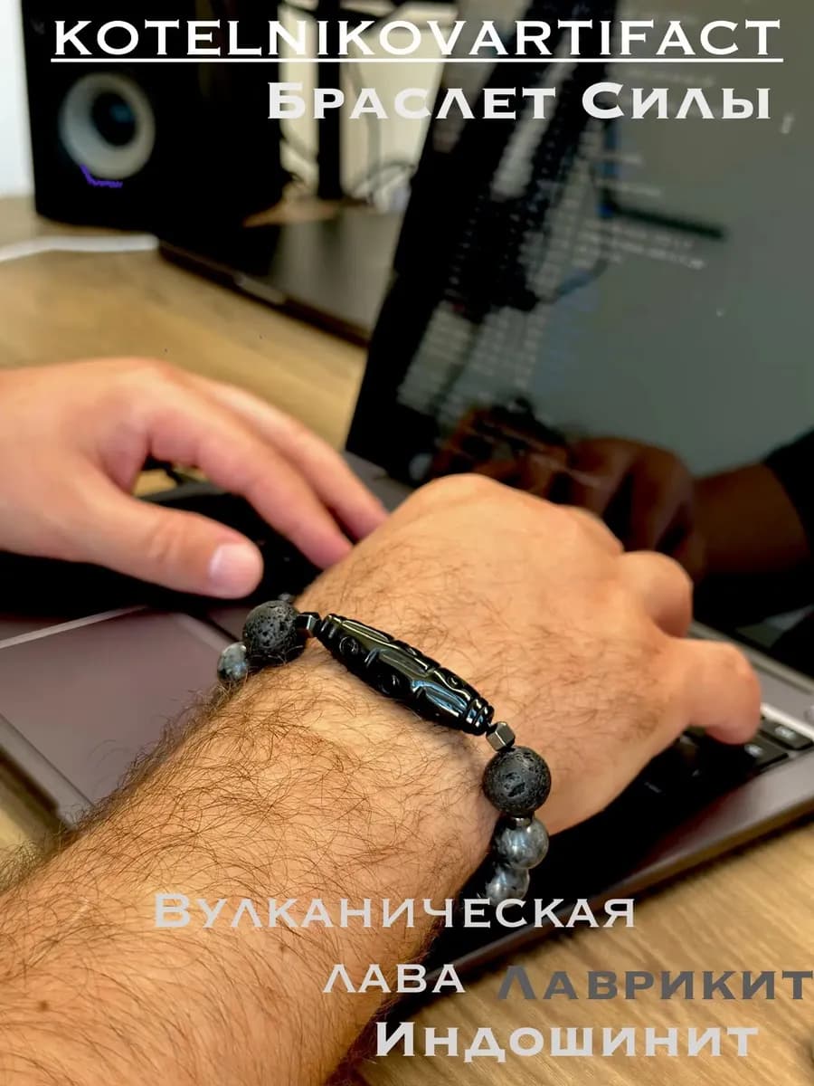 Браслет из индошинита с бусиной Дзи, натуральные камни — photo 1