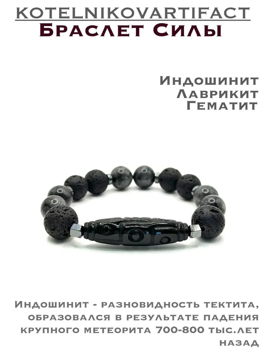 Браслет из индошинита с бусиной Дзи, натуральные камни — photo 7