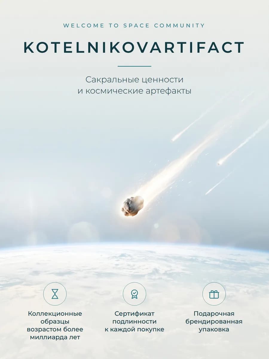 Подвеска "Космическая удача" с метеоритом Муонионалуста — photo 10