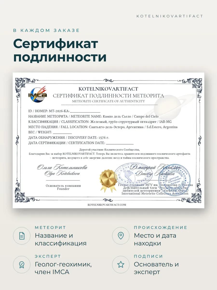 Метеорит Кампо-дель-Сьело 29,7 гр, коллекционный минерал — photo 13