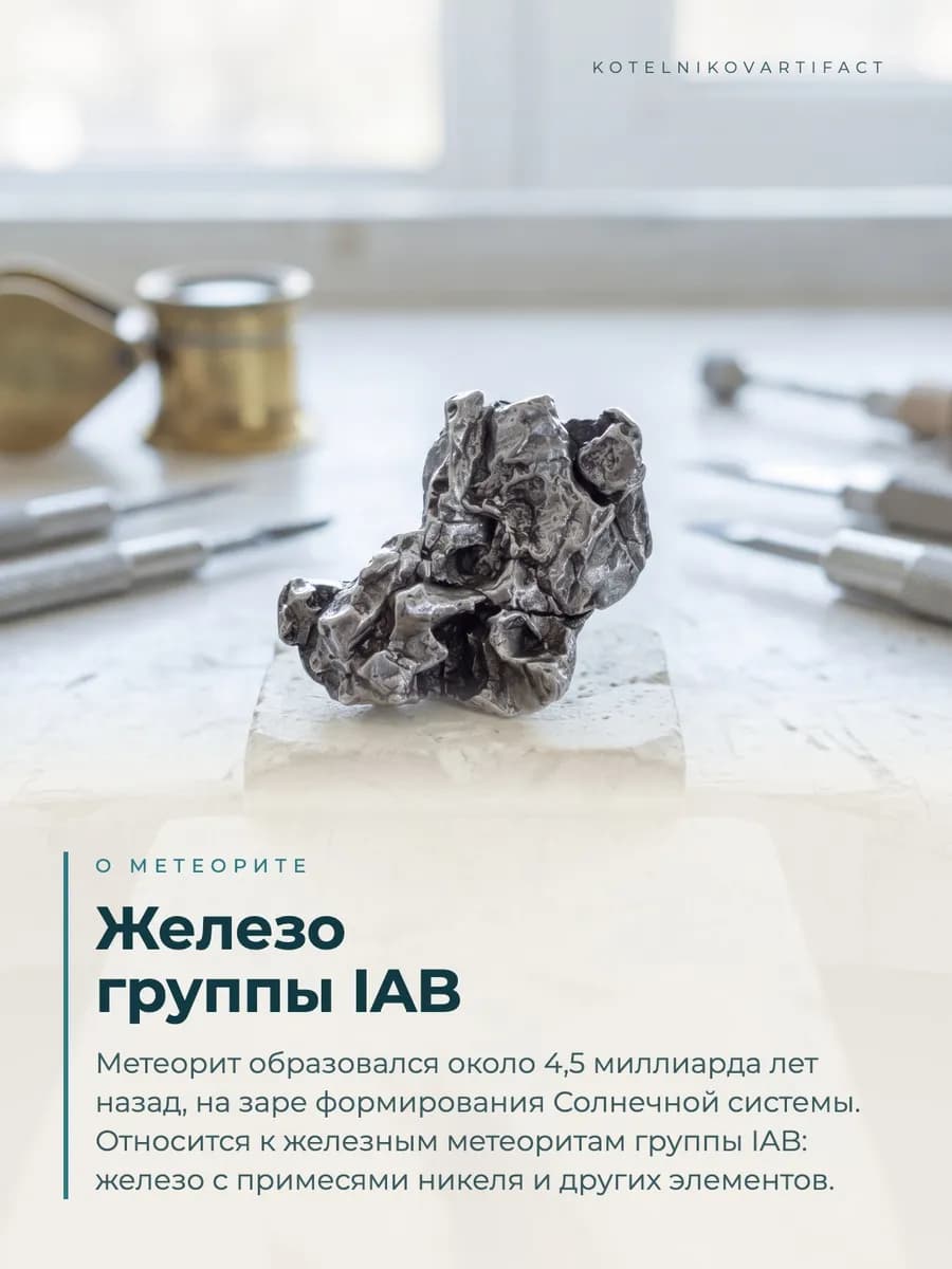 Метеорит Кампо-дель-Сьело 29,7 гр, коллекционный минерал — photo 6